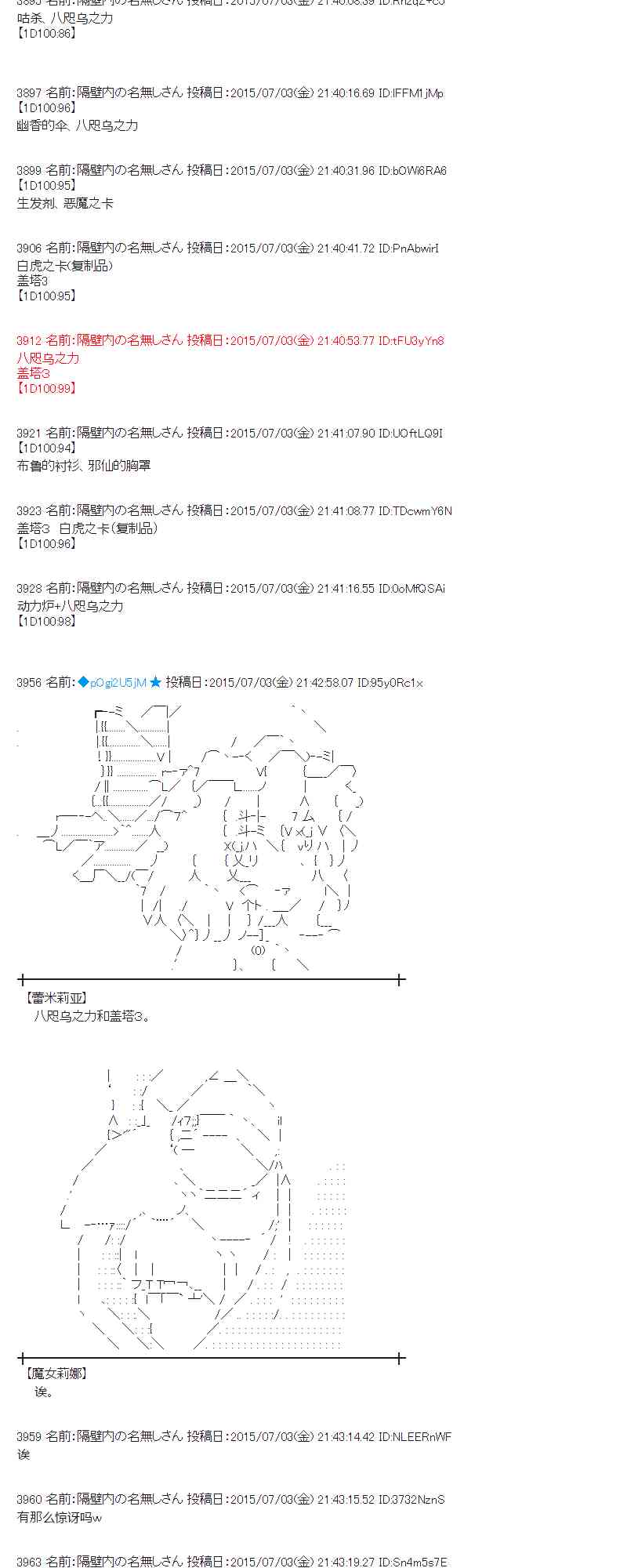 蕾米莉亞似乎在環遊世界 - 189話(1/2) - 2