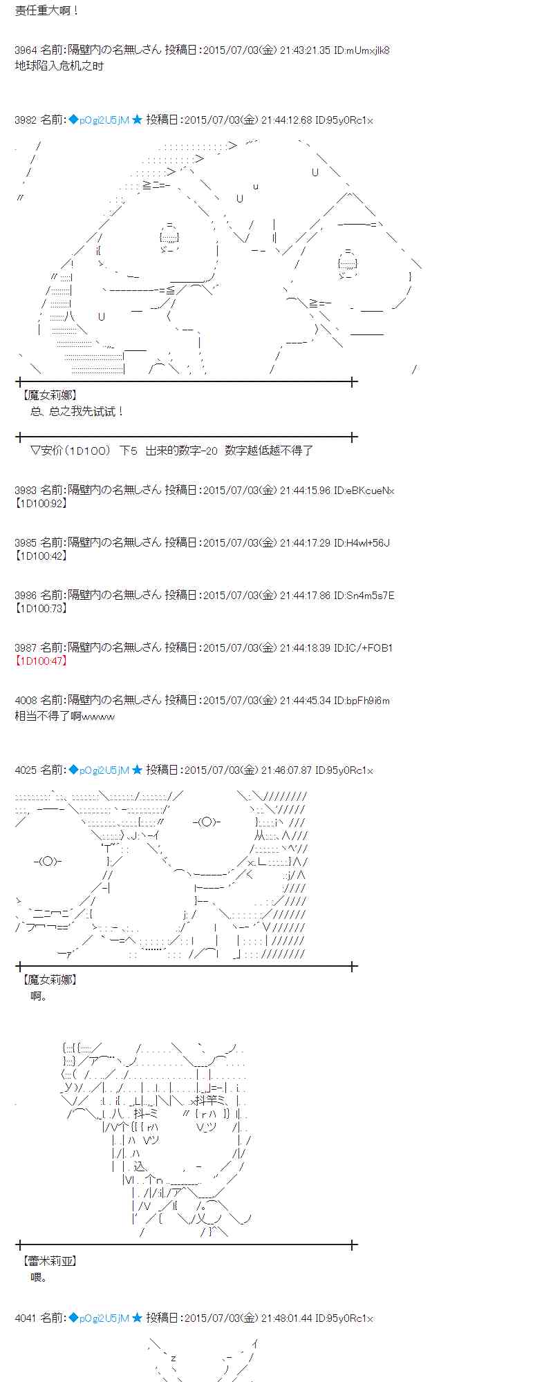 蕾米莉亞似乎在環遊世界 - 189話(1/2) - 3