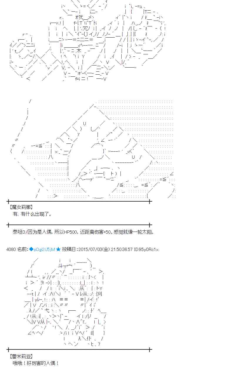 蕾米莉亞似乎在環遊世界 - 189話(1/2) - 4