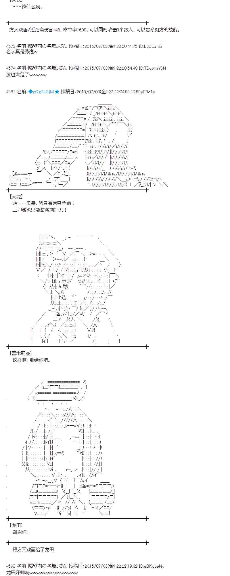 蕾米莉亞似乎在環遊世界 - 189話(1/2) - 6