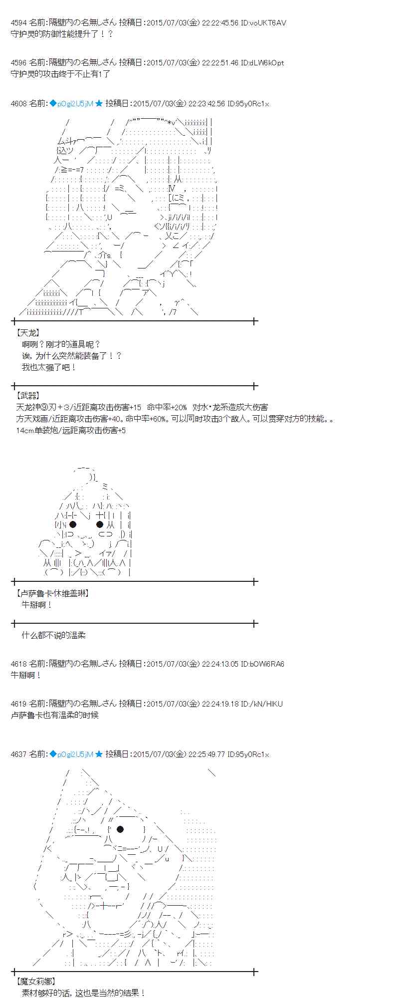 蕾米莉亞似乎在環遊世界 - 189話(1/2) - 7