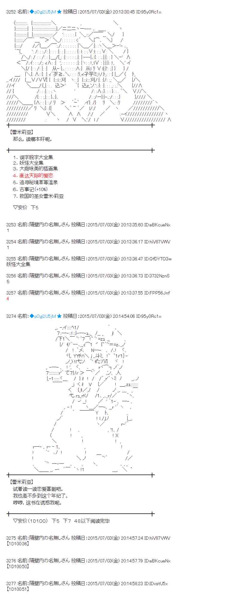 蕾米莉亞似乎在環遊世界 - 189話(1/2) - 5