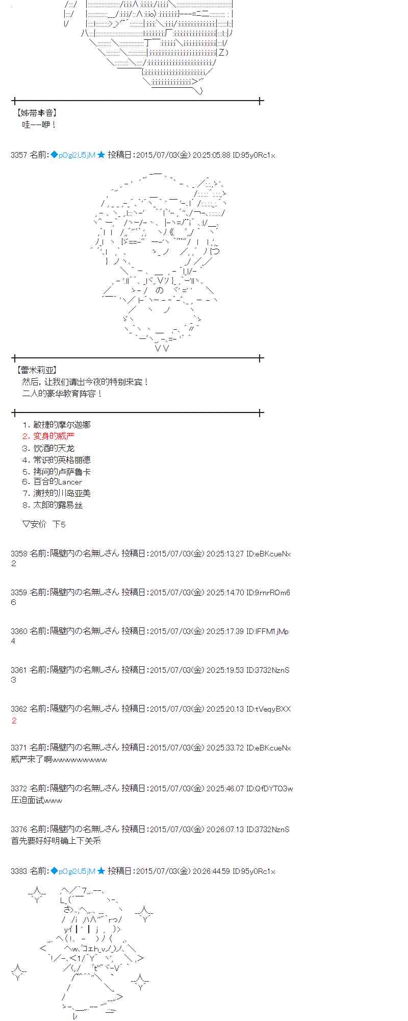 蕾米莉亞似乎在環遊世界 - 189話(1/2) - 1