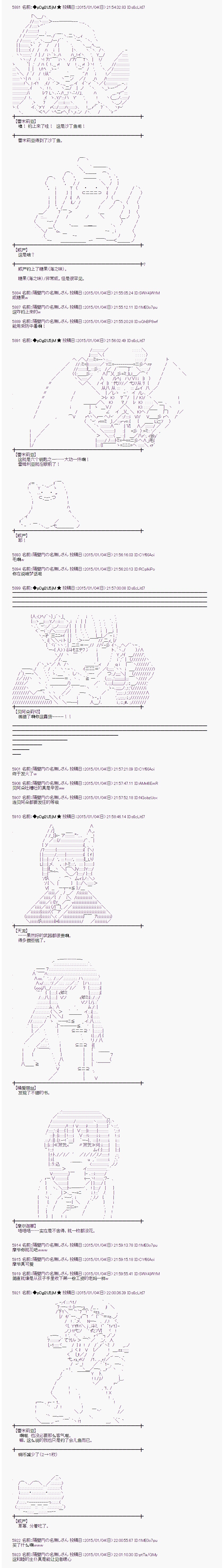 蕾米莉亞似乎在環遊世界 - 海之國篇13 - 1