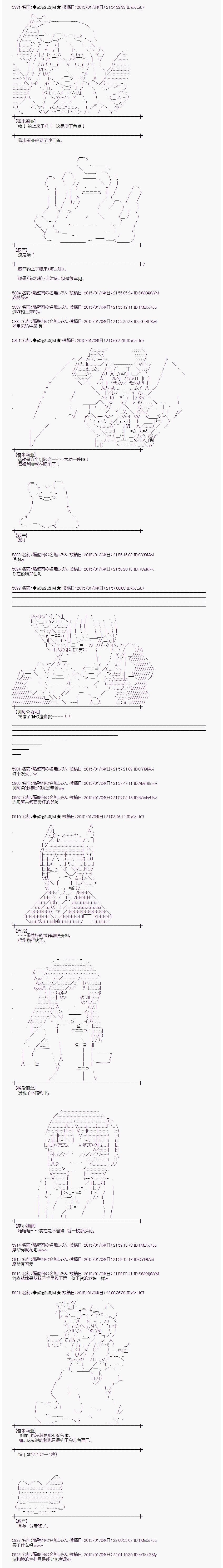 蕾米莉亚似乎在环游世界 - 海之国篇13 - 1