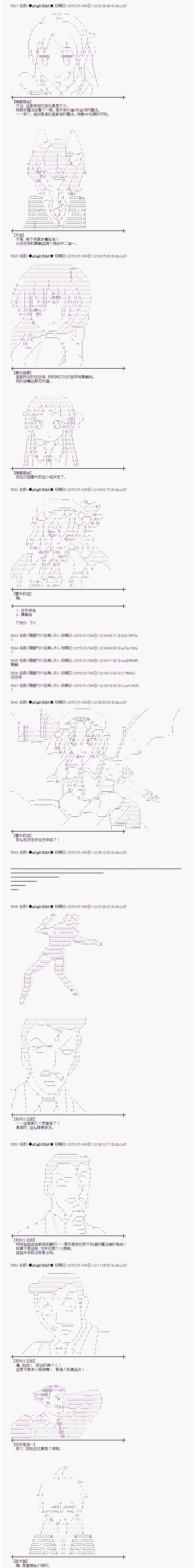 蕾米莉亚似乎在环游世界 - 海之国篇13 - 2