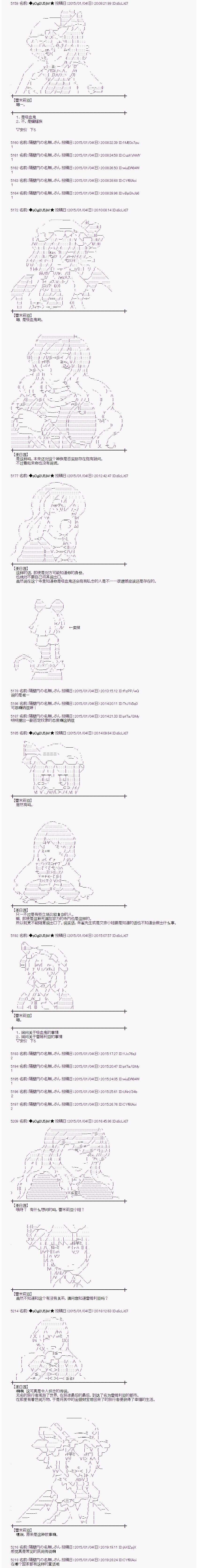 蕾米莉亚似乎在环游世界 - 海之国篇13 - 2