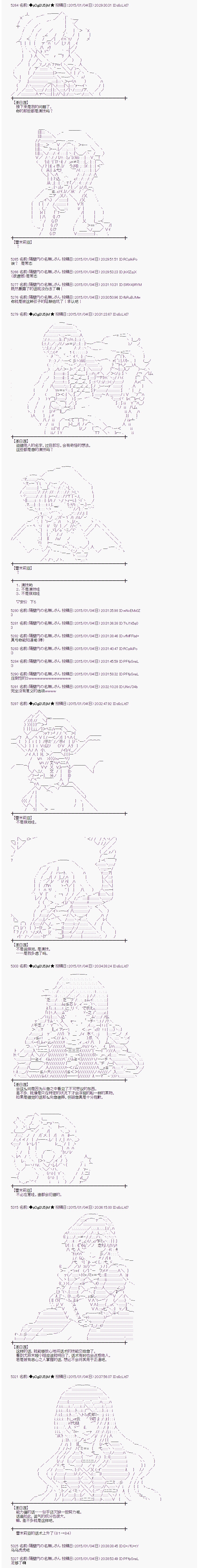 蕾米莉亚似乎在环游世界 - 海之国篇13 - 1