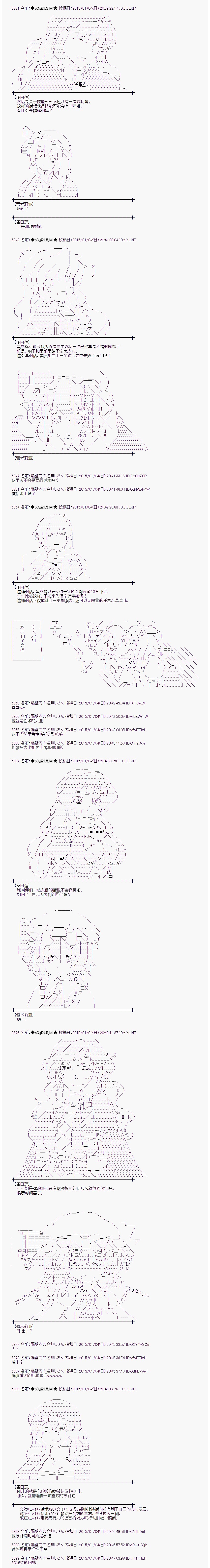 蕾米莉亚似乎在环游世界 - 海之国篇13 - 2