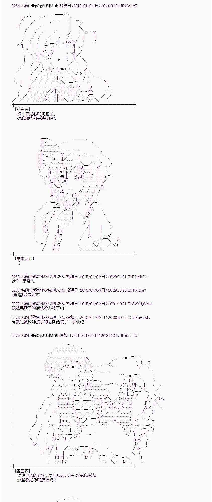 蕾米莉亞似乎在環遊世界 - 20話(1/2) - 5