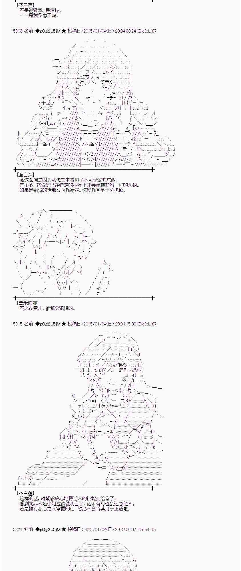 蕾米莉亞似乎在環遊世界 - 20話(1/2) - 7