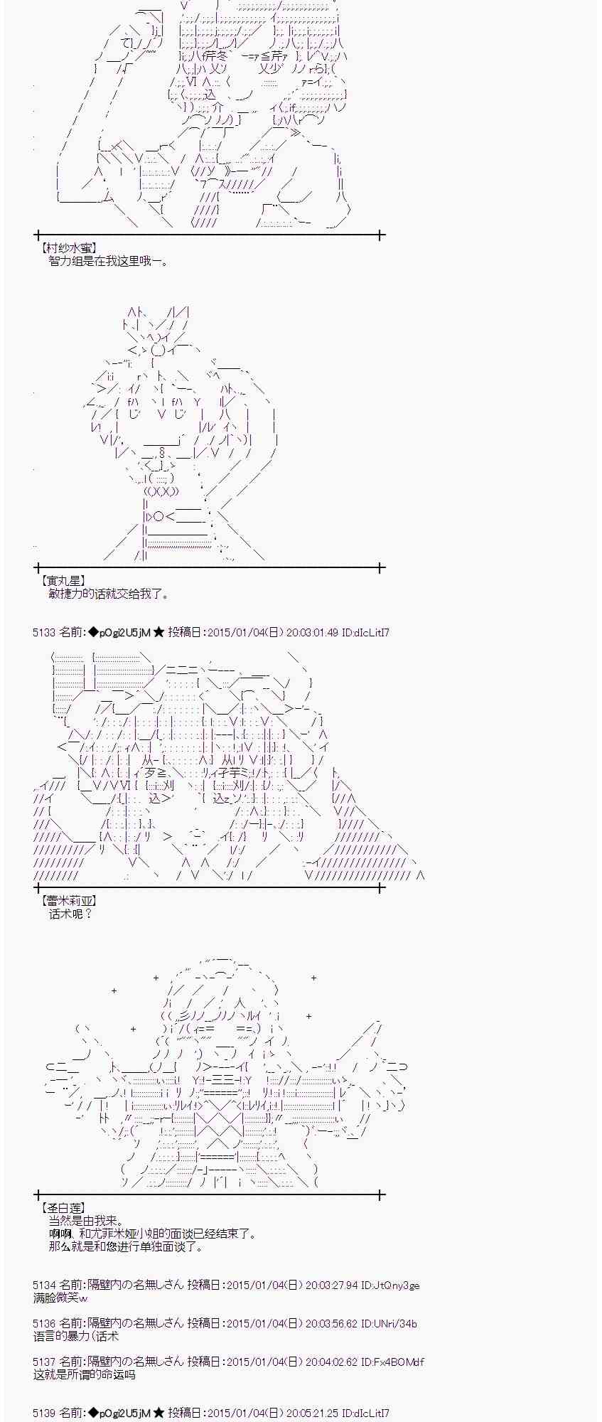 蕾米莉亞似乎在環遊世界 - 20話(1/2) - 2