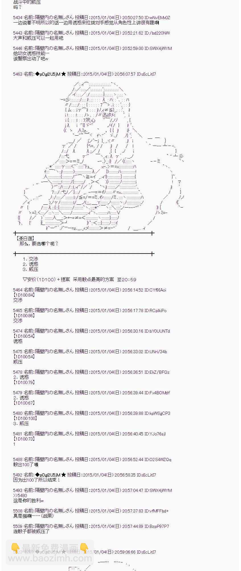 蕾米莉亞似乎在環遊世界 - 20話(1/2) - 6