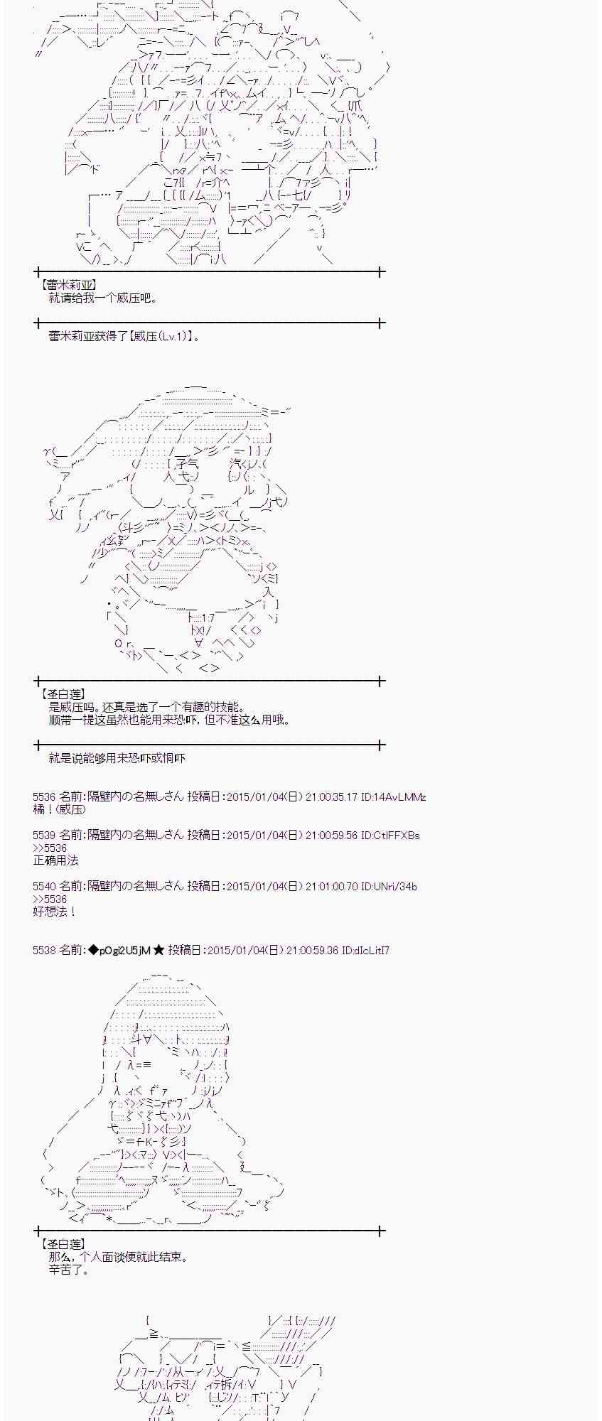 蕾米莉亞似乎在環遊世界 - 20話(1/2) - 7