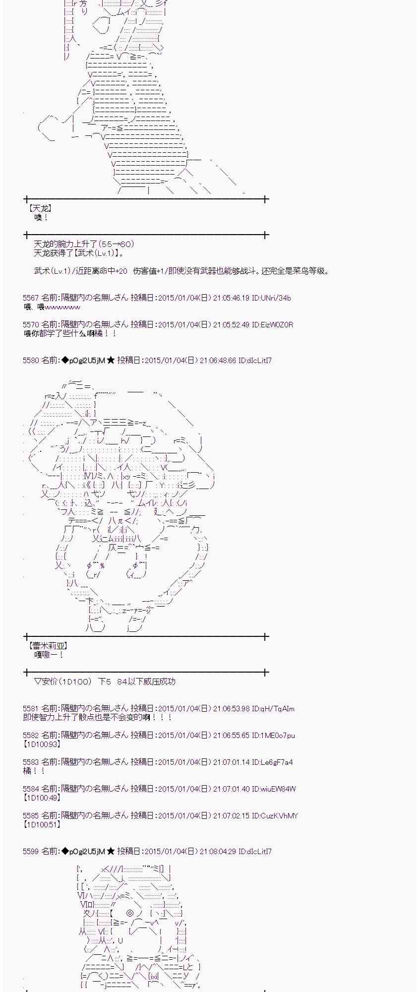 蕾米莉亞似乎在環遊世界 - 20話(1/2) - 2