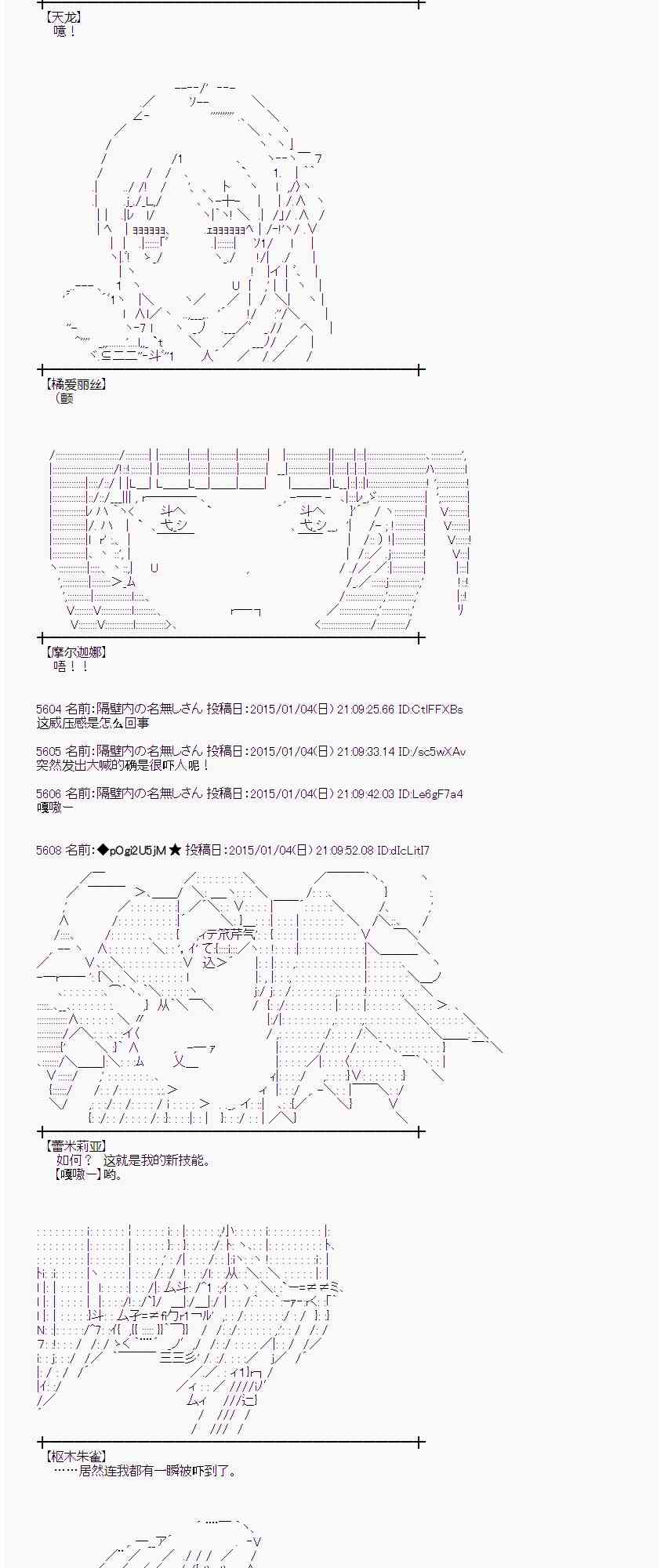 蕾米莉亞似乎在環遊世界 - 20話(1/2) - 3