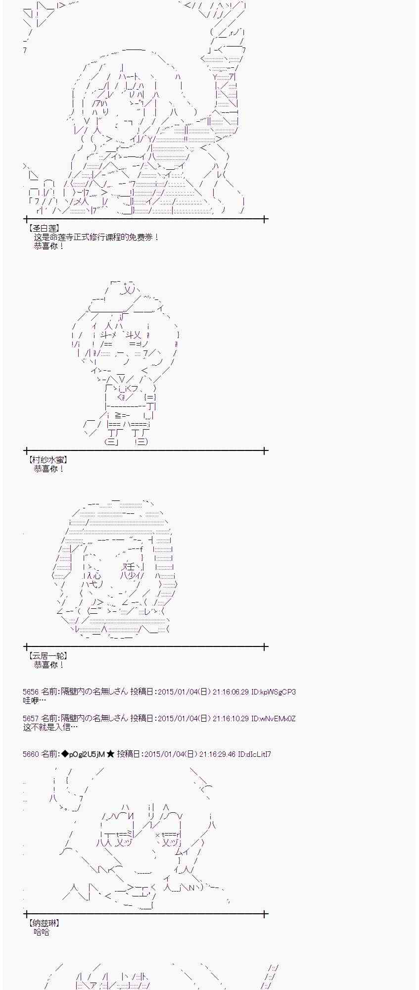 蕾米莉亞似乎在環遊世界 - 20話(1/2) - 7