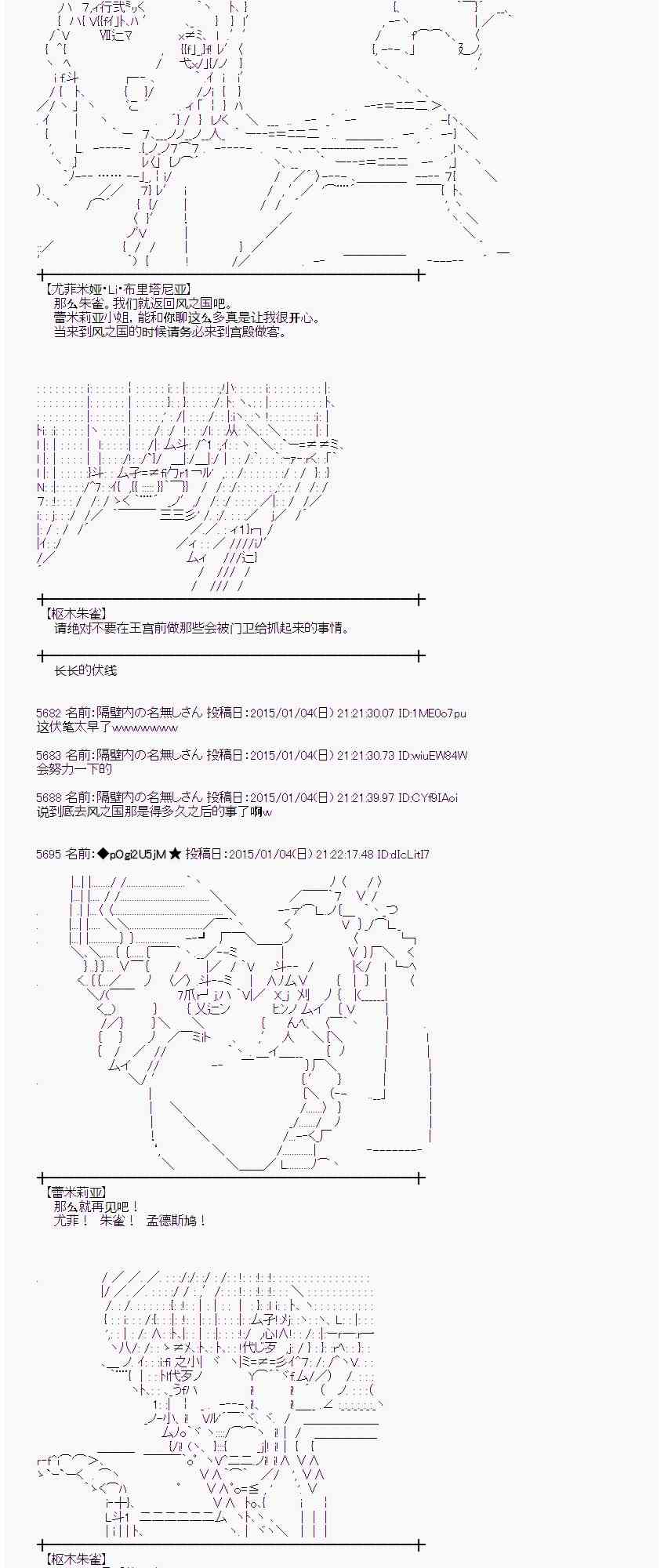 蕾米莉亞似乎在環遊世界 - 20話(1/2) - 2