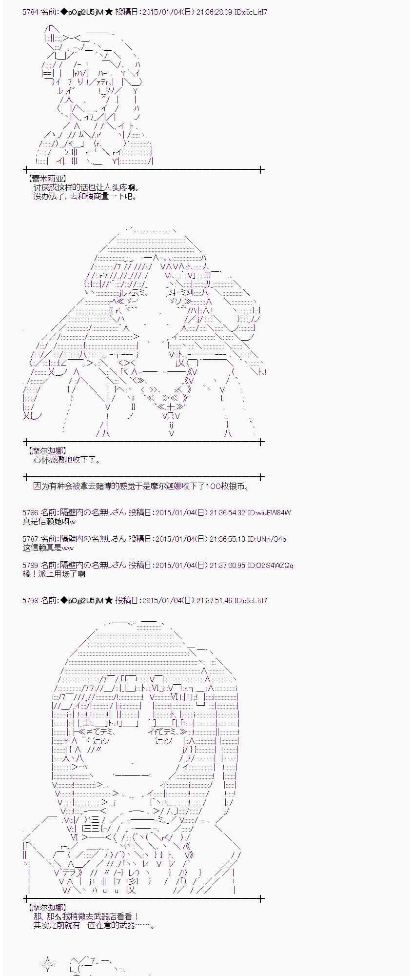 蕾米莉亞似乎在環遊世界 - 20話(1/2) - 1