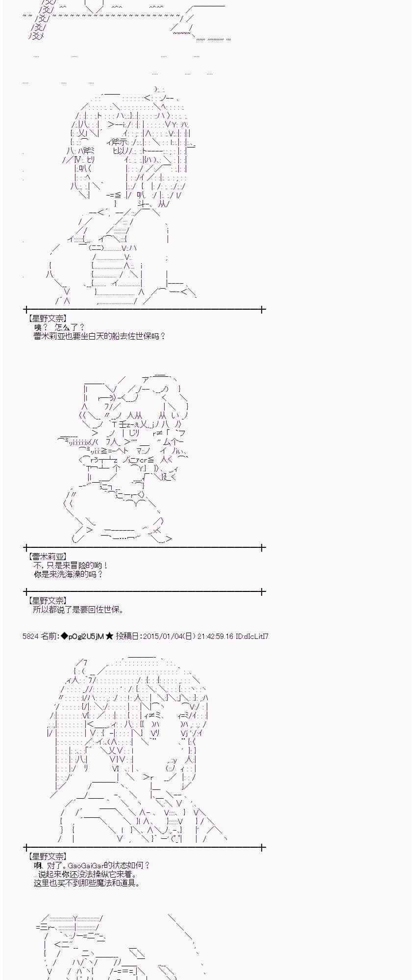 蕾米莉亞似乎在環遊世界 - 20話(1/2) - 3