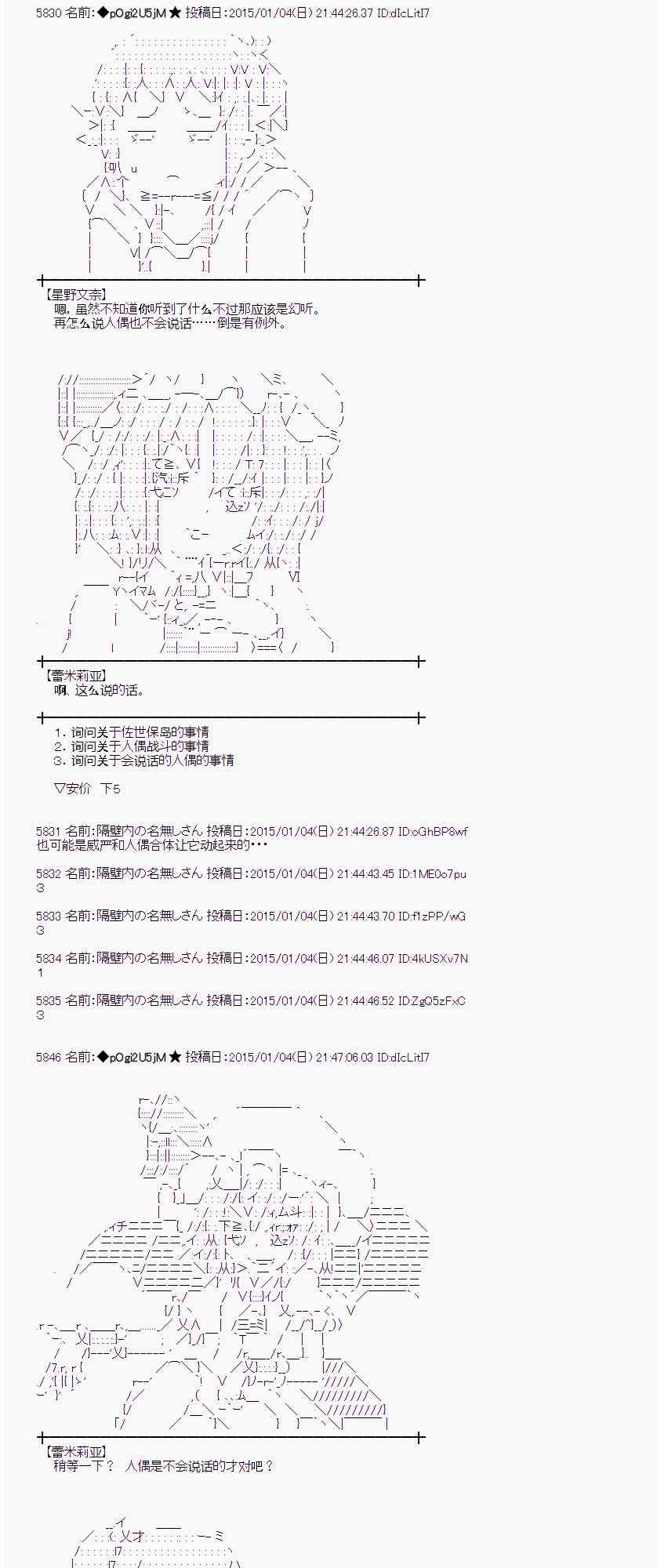 蕾米莉亞似乎在環遊世界 - 20話(1/2) - 5