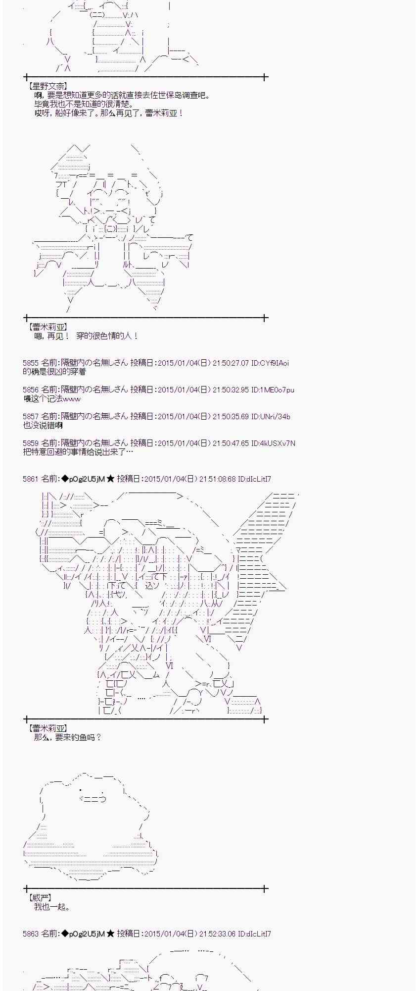 蕾米莉亞似乎在環遊世界 - 20話(1/2) - 7