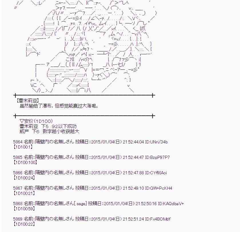 蕾米莉亞似乎在環遊世界 - 20話(1/2) - 8