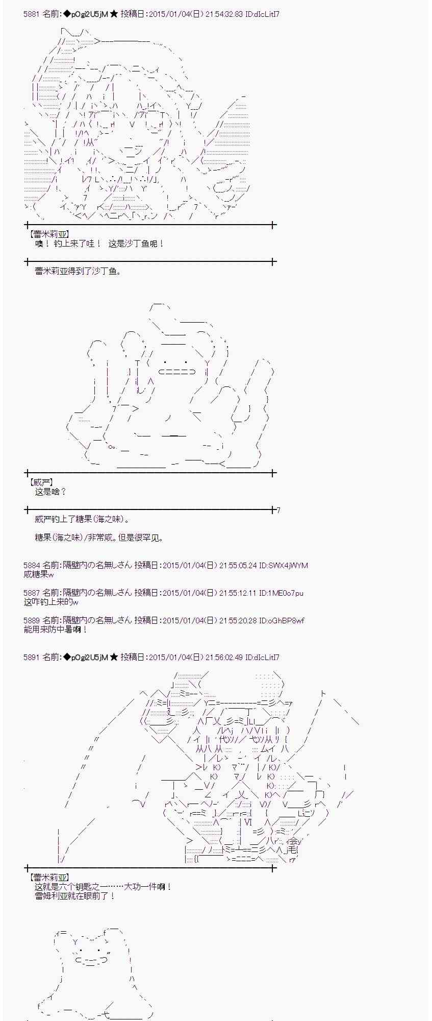 蕾米莉亞似乎在環遊世界 - 20話(2/2) - 3