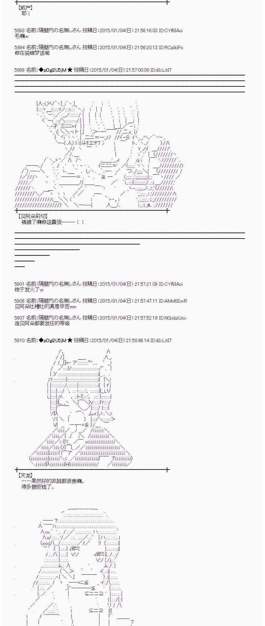 蕾米莉亞似乎在環遊世界 - 20話(1/2) - 2