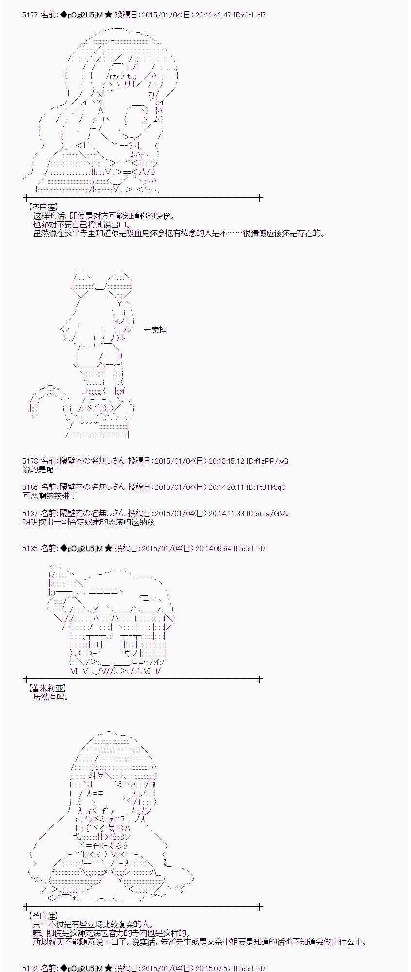 蕾米莉亞似乎在環遊世界 - 20話(1/2) - 6