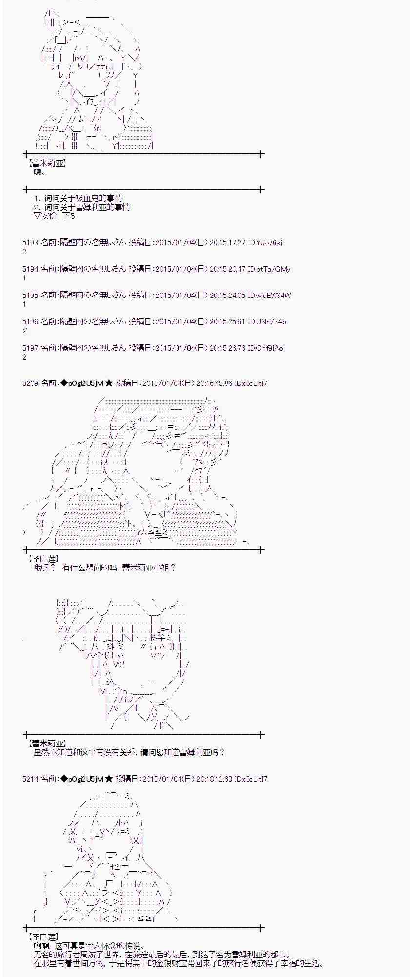 蕾米莉亞似乎在環遊世界 - 20話(1/2) - 7