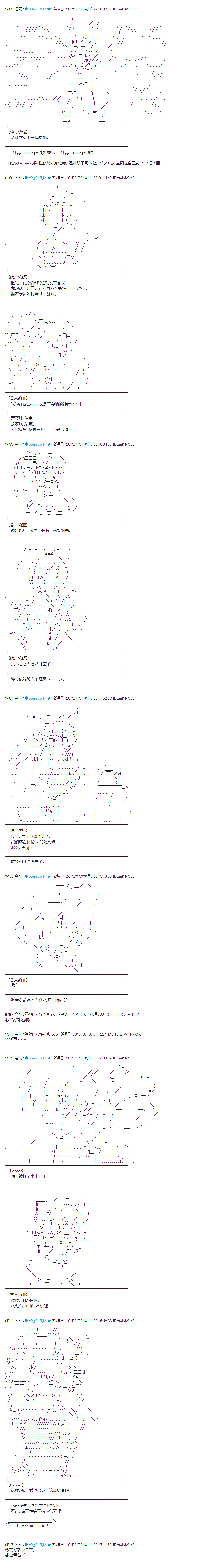 蕾米莉亞似乎在環遊世界 - 魔之國篇30 - 1