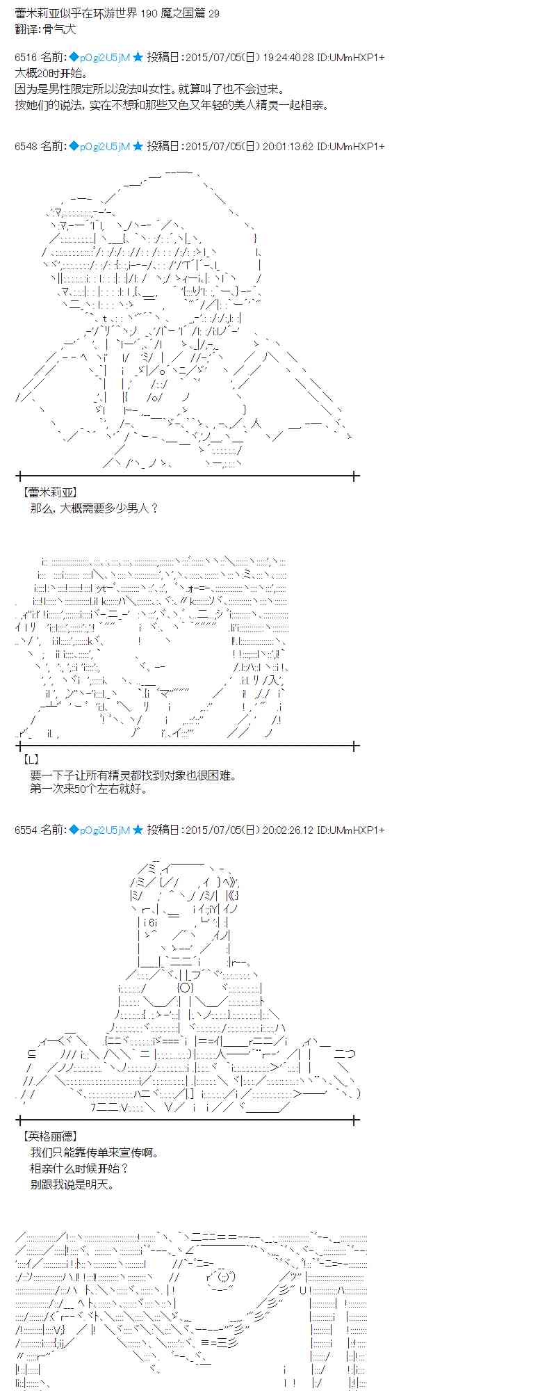 蕾米莉亞似乎在環遊世界 - 191話(1/2) - 1