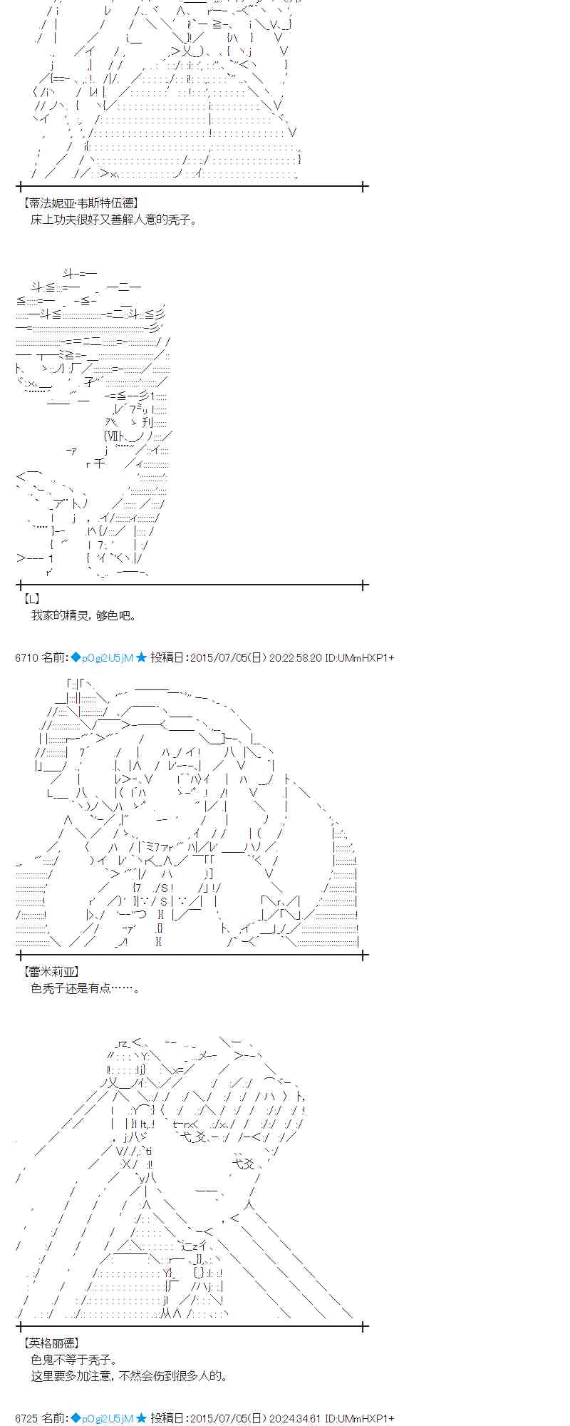 蕾米莉亞似乎在環遊世界 - 191話(1/2) - 2