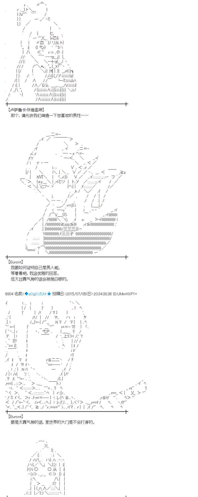 蕾米莉亞似乎在環遊世界 - 191話(1/2) - 7