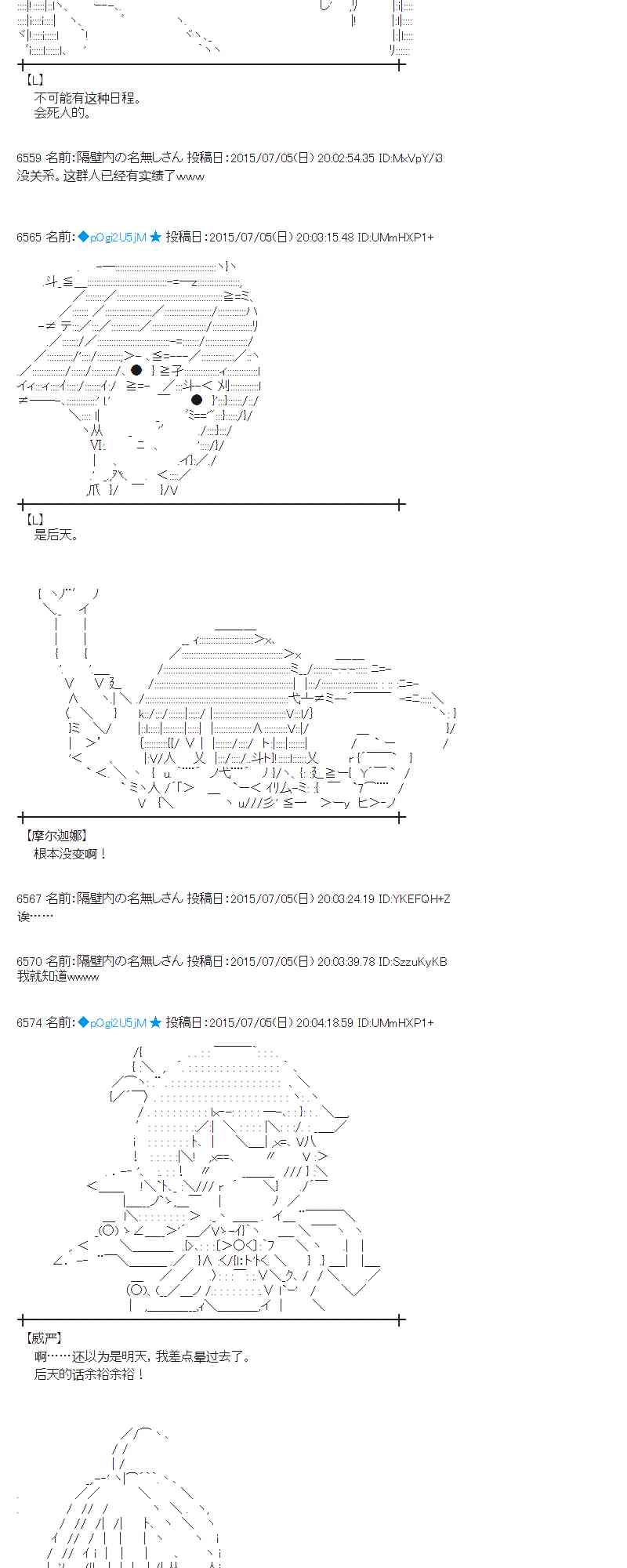 蕾米莉亞似乎在環遊世界 - 191話(1/2) - 2