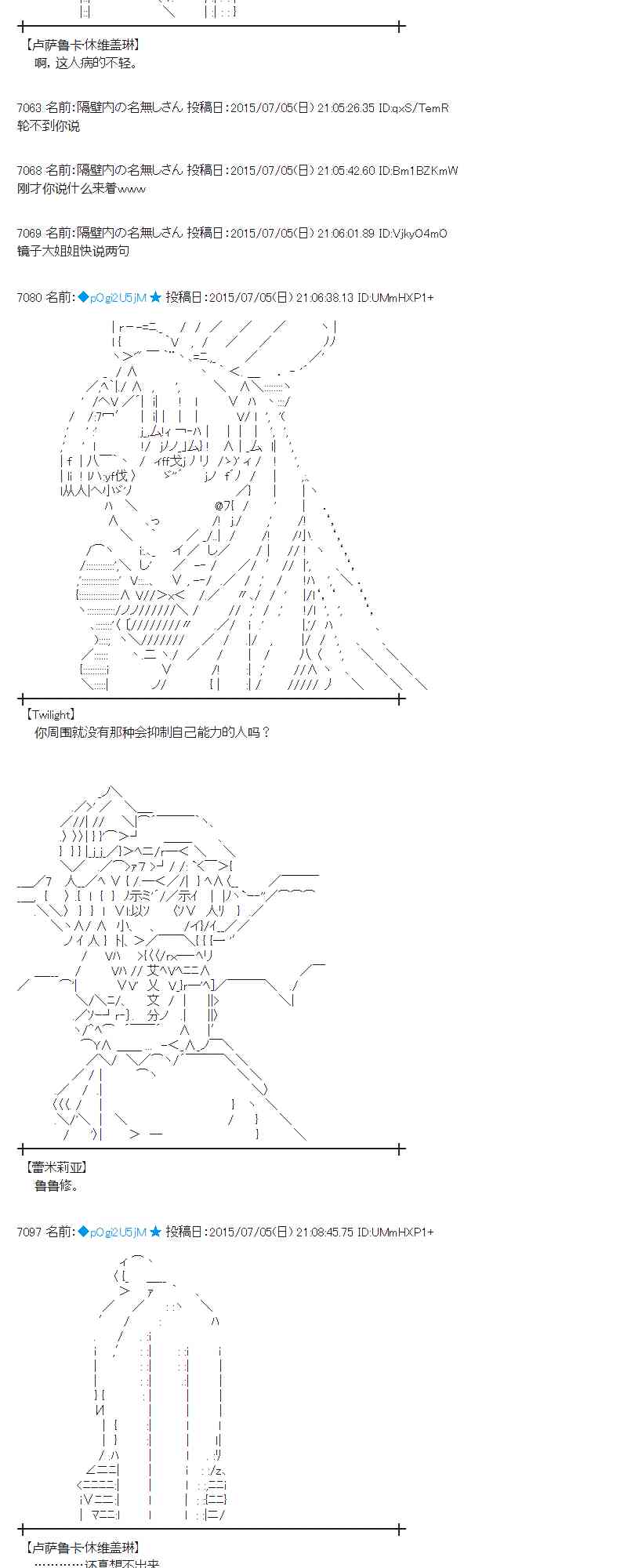 蕾米莉亞似乎在環遊世界 - 191話(1/2) - 3