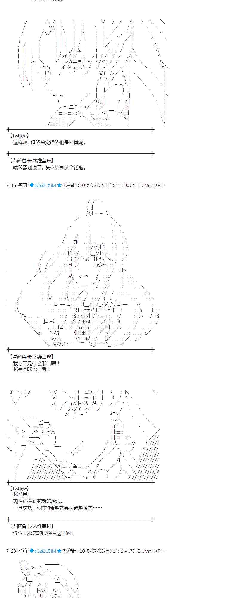 蕾米莉亞似乎在環遊世界 - 191話(1/2) - 4