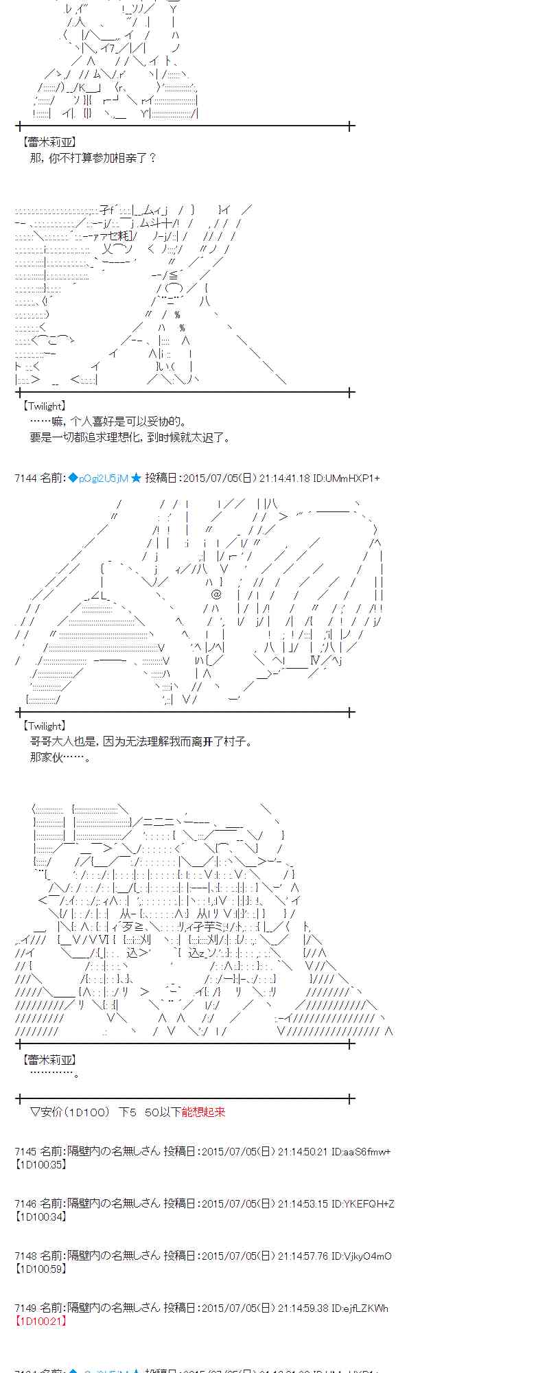 蕾米莉亞似乎在環遊世界 - 191話(1/2) - 5