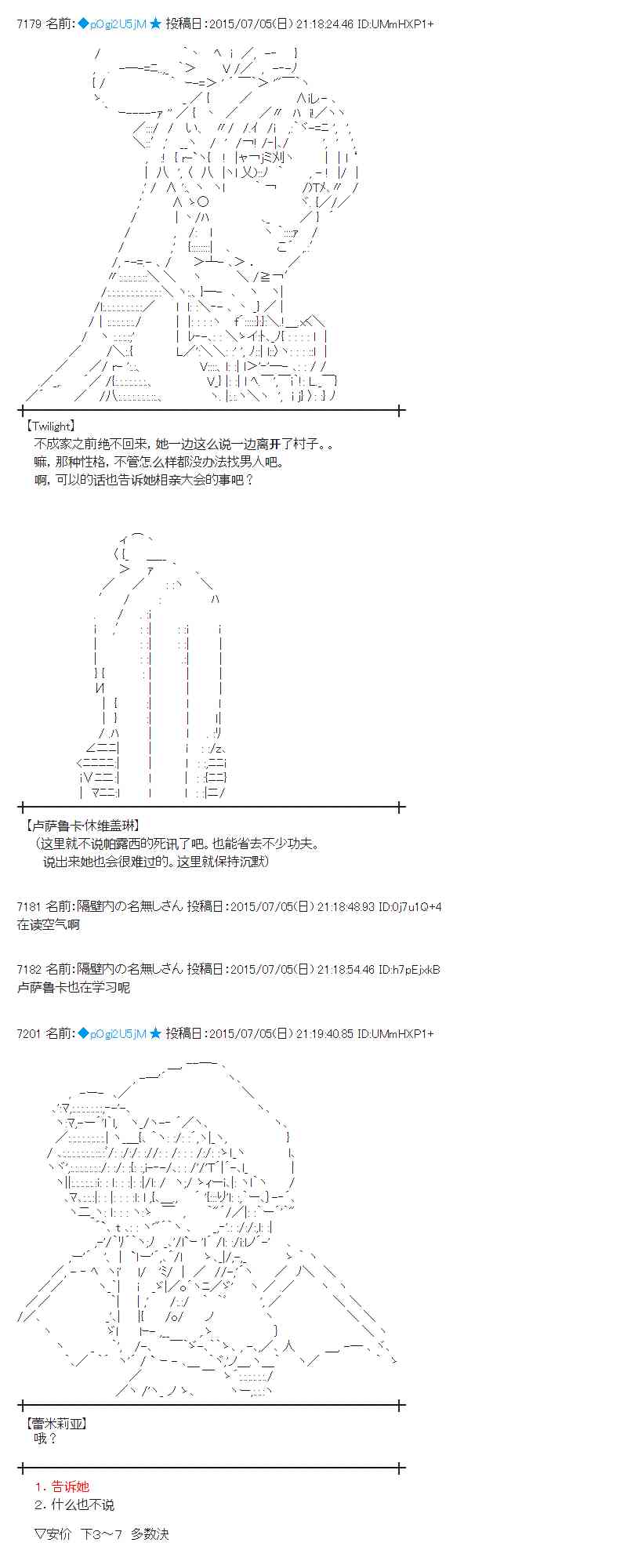 蕾米莉亞似乎在環遊世界 - 191話(1/2) - 7