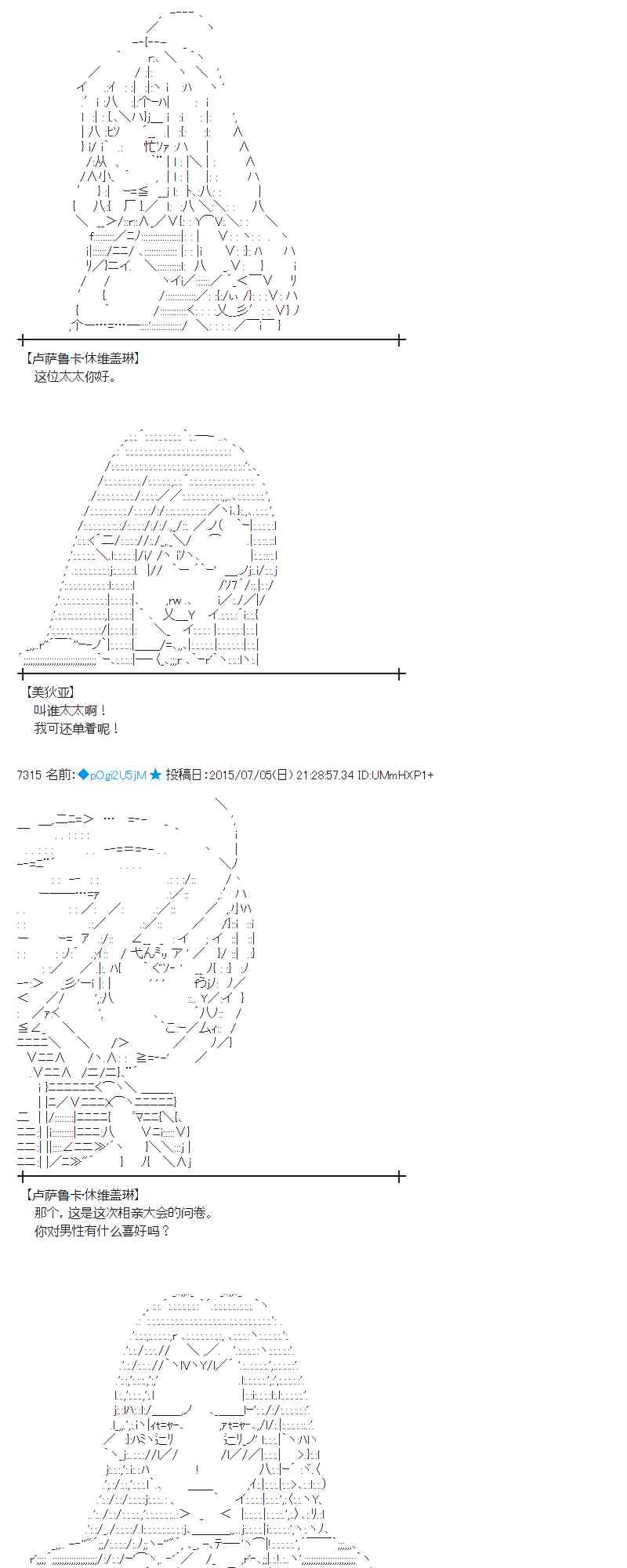 蕾米莉亞似乎在環遊世界 - 191話(1/2) - 3