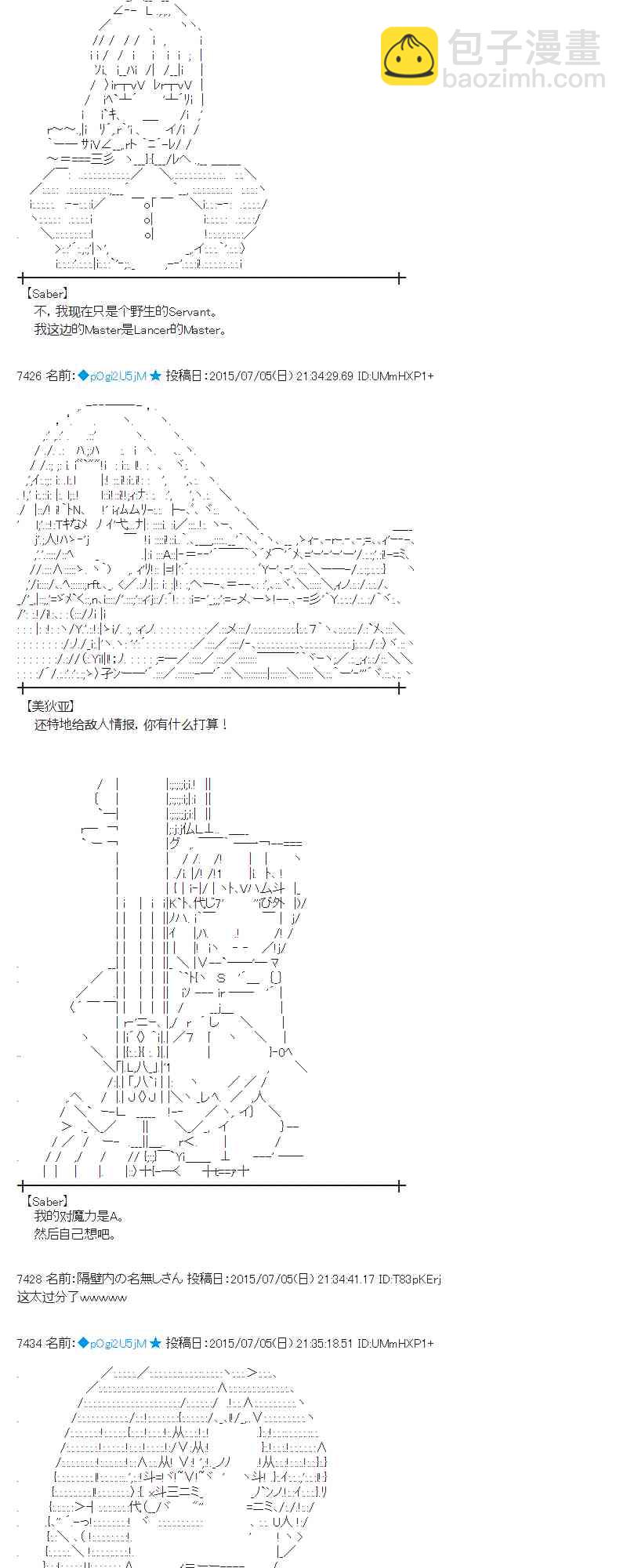 蕾米莉亞似乎在環遊世界 - 191話(1/2) - 6