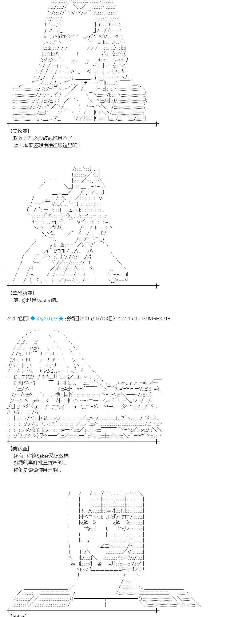 蕾米莉亞似乎在環遊世界 - 191話(1/2) - 8