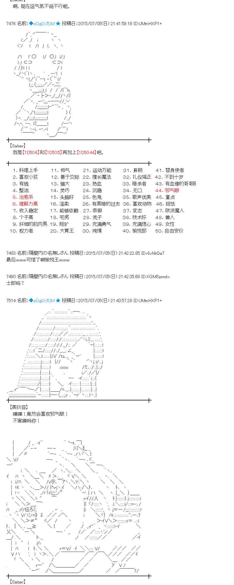 蕾米莉亞似乎在環遊世界 - 191話(1/2) - 1