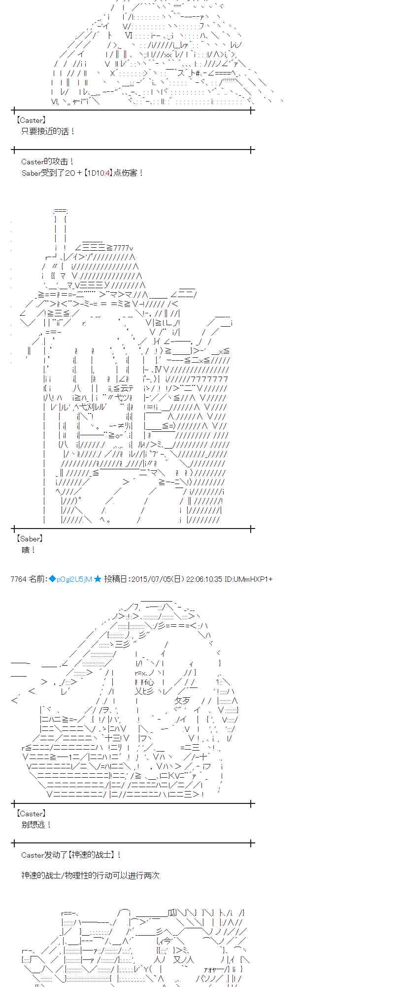 蕾米莉亞似乎在環遊世界 - 191話(1/2) - 2