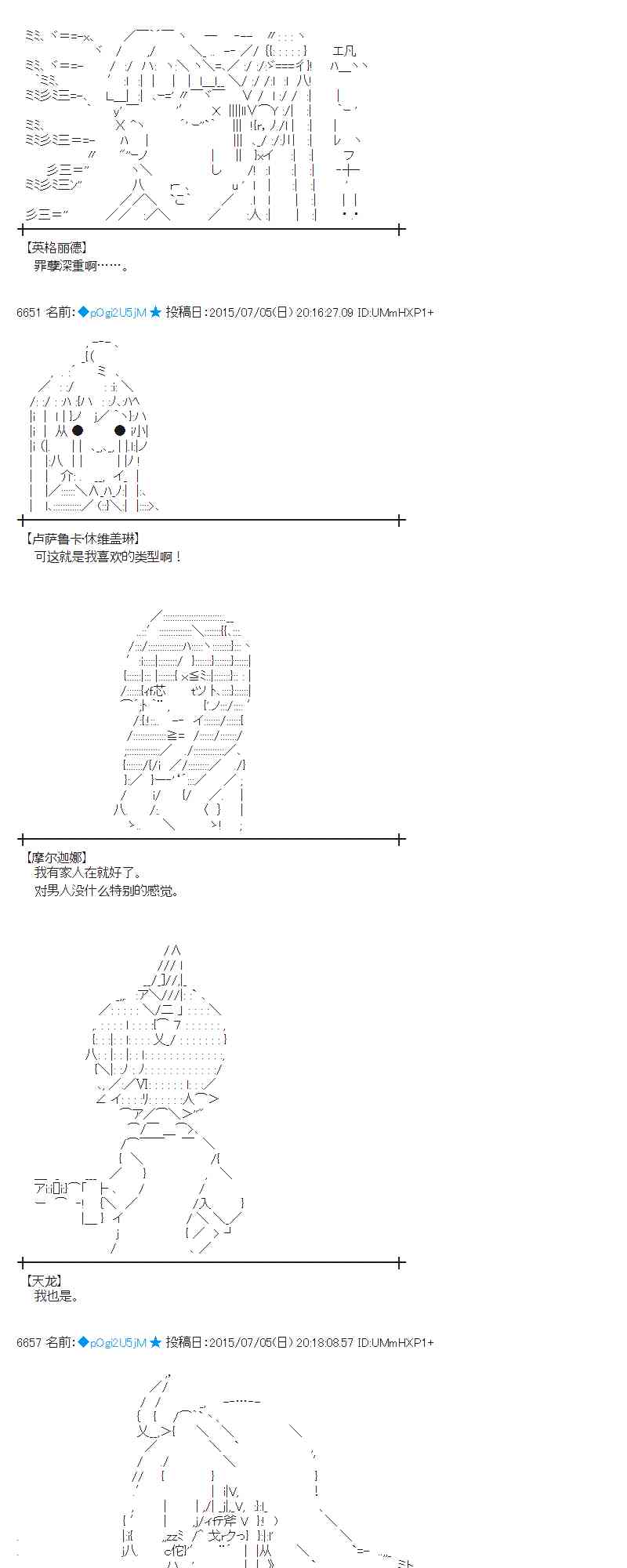 蕾米莉亞似乎在環遊世界 - 191話(1/2) - 7