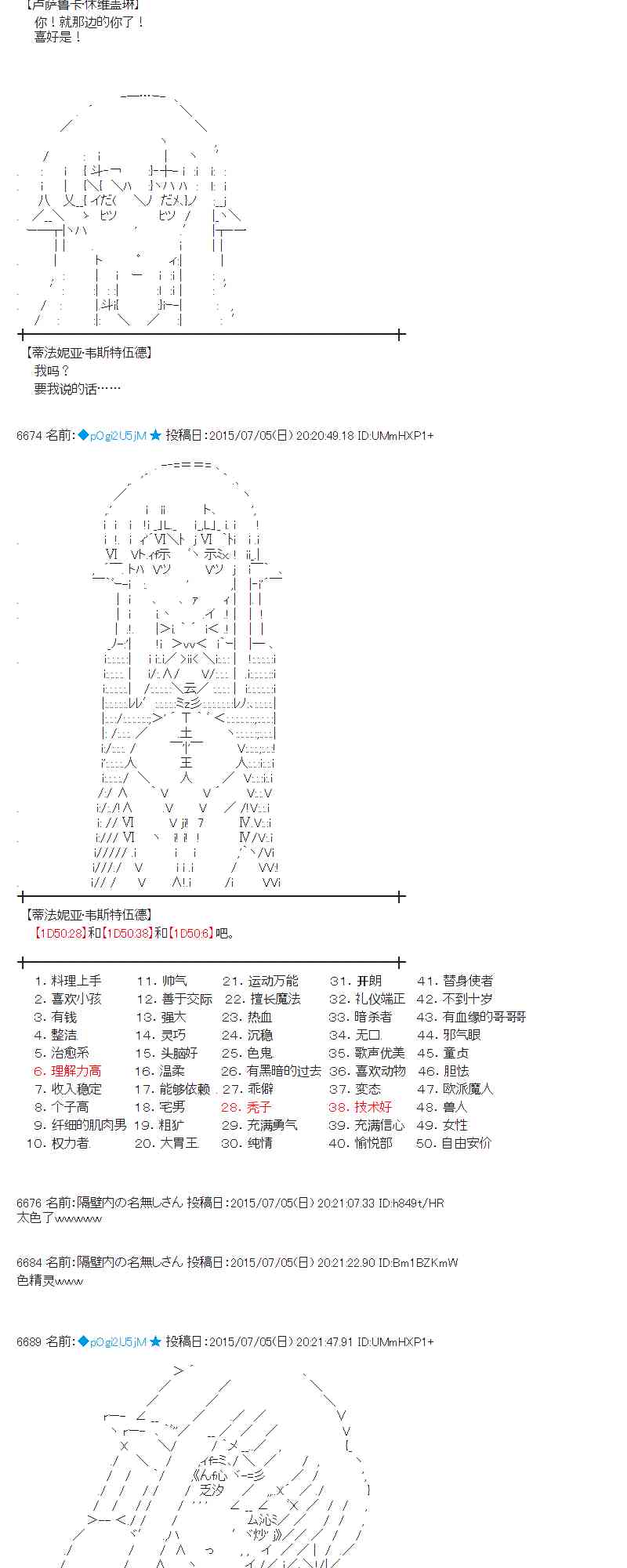 蕾米莉亞似乎在環遊世界 - 191話(1/2) - 1