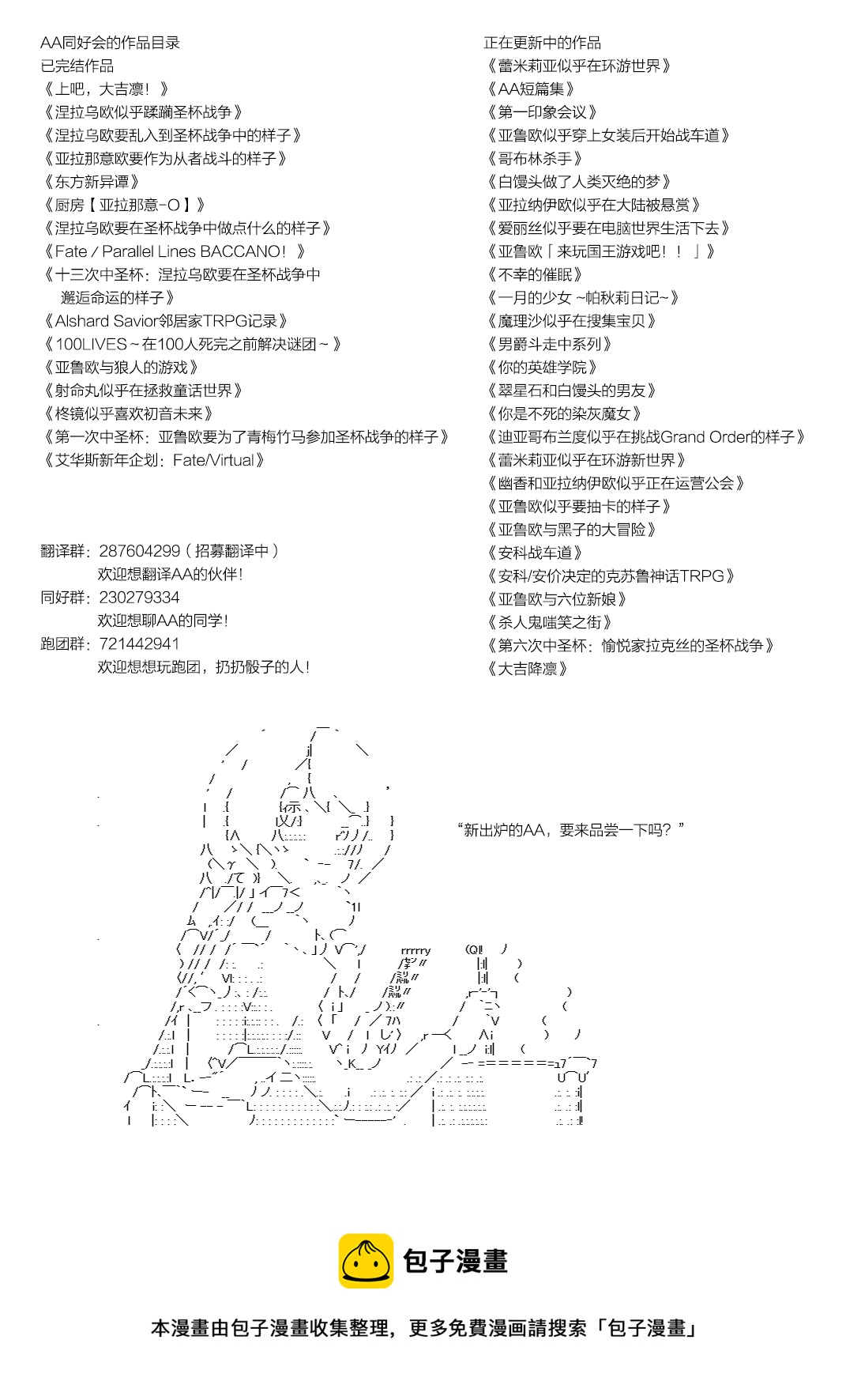 蕾米莉亞似乎在環遊世界 - 魔之國篇32 - 2