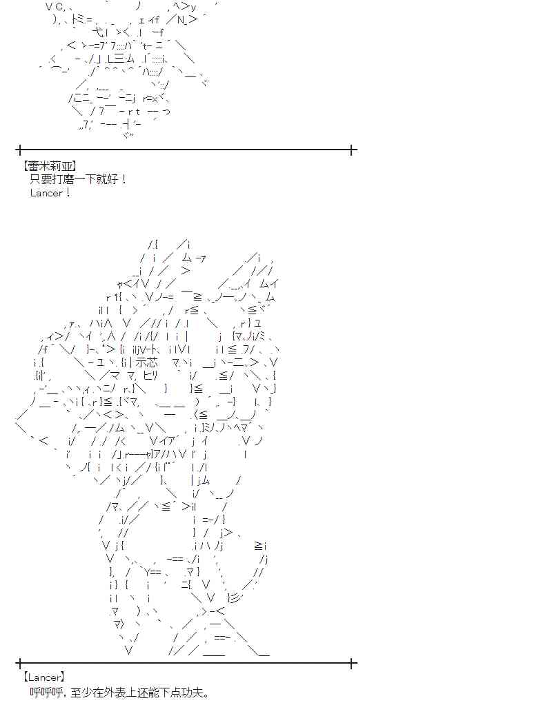 蕾米莉亞似乎在環遊世界 - 193話(1/2) - 4