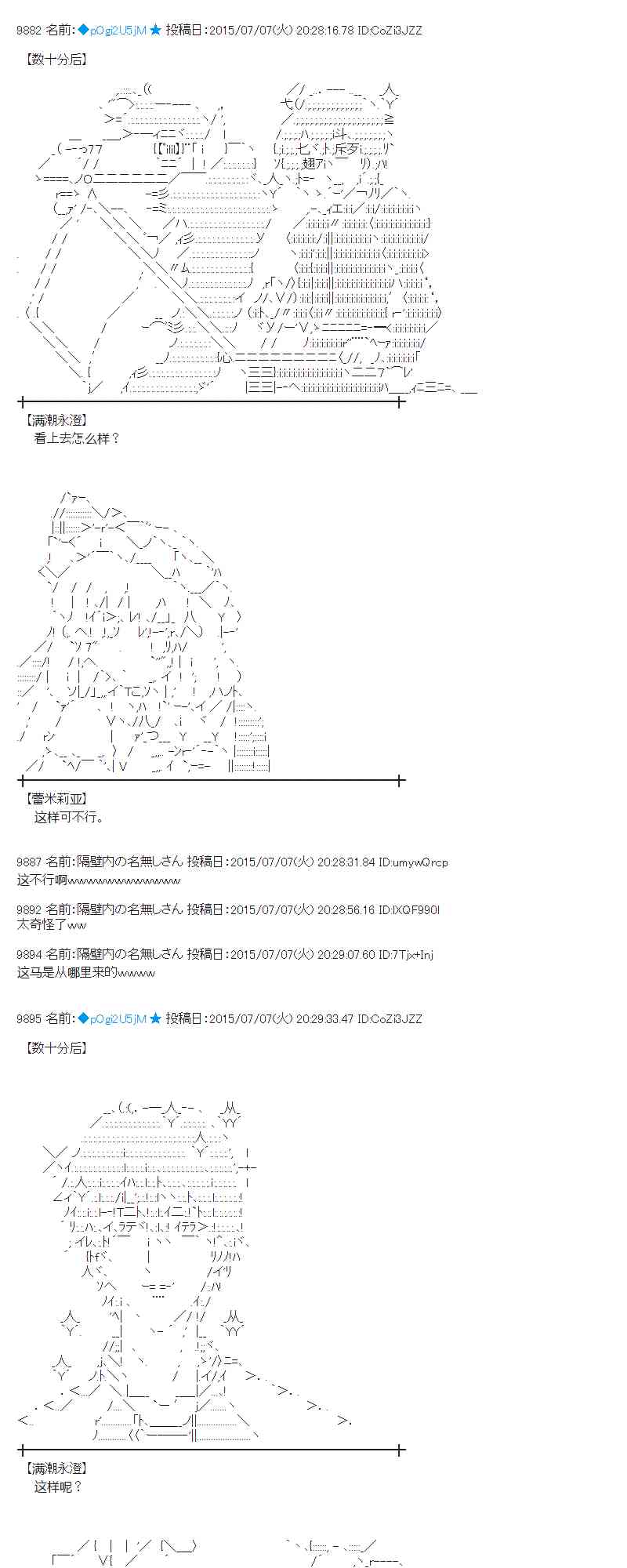 蕾米莉亞似乎在環遊世界 - 193話(1/2) - 5